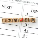 心理カウンセラー 副業