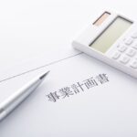 心理カウンセラー 開業　事業計画書